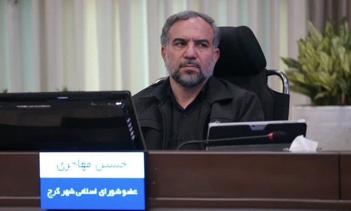 اجرای نظام جامع جبران خدمت، گامی در تحقق عدالت سازمانی شهرداری کرج است