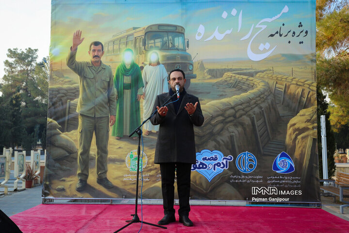 ویژه برنامه «مسیح راننده»