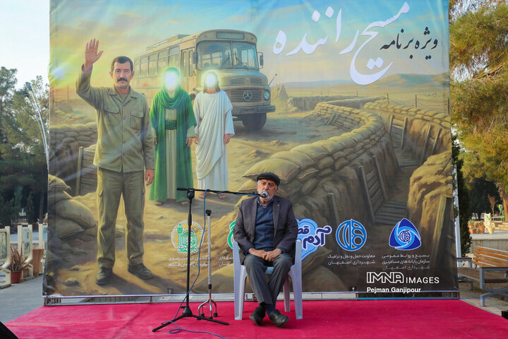 ویژه برنامه «مسیح راننده»