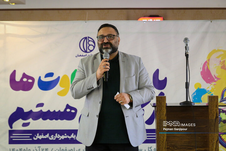 مراسم تجلیل از کارکان توان‌یاب شهرداری اصفهان