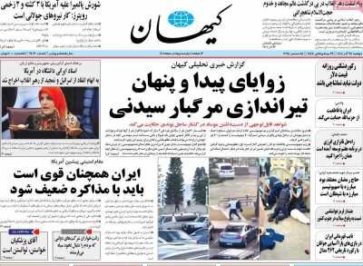 زوایای پیدا و پنهان تیراندازی مرگبار سیدنی