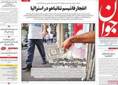 زوایای پیدا و پنهان تیراندازی مرگبار سیدنی