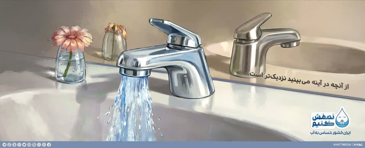 هدررفت انرژی، هدررفت نعمت‌های خدا؛ نگاه مراجع تقلید به موضوع اسراف