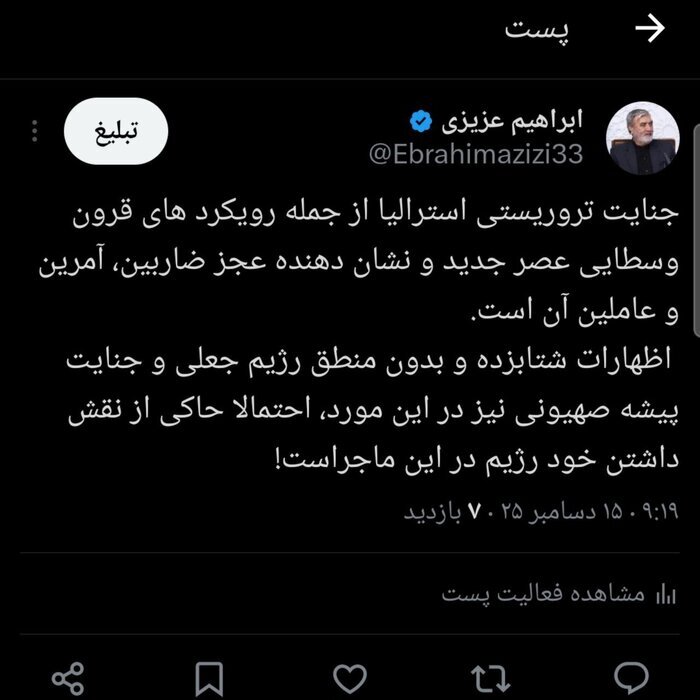 جنایت تروریستی سیدنی نشان دهنده عجز ضاربین، آمرین و عاملین آن است