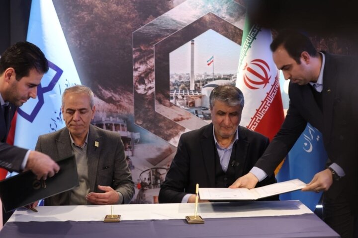 اسلامی: سازمان انرژی اتمی، سازمان علمی، تحقیقاتی و صنعتی است