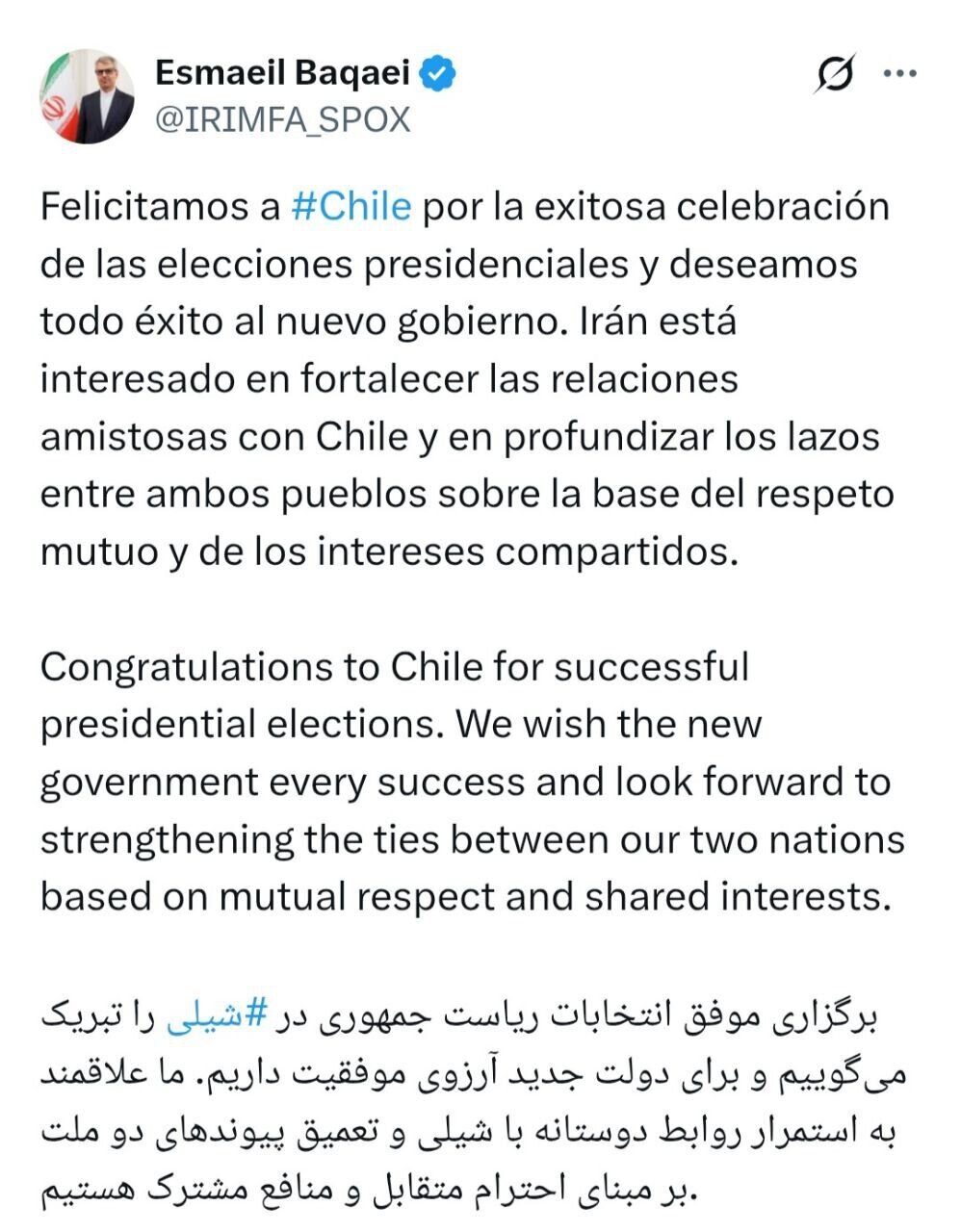 برگزاری انتخابات موفق شیلی را تبریک میگوییم