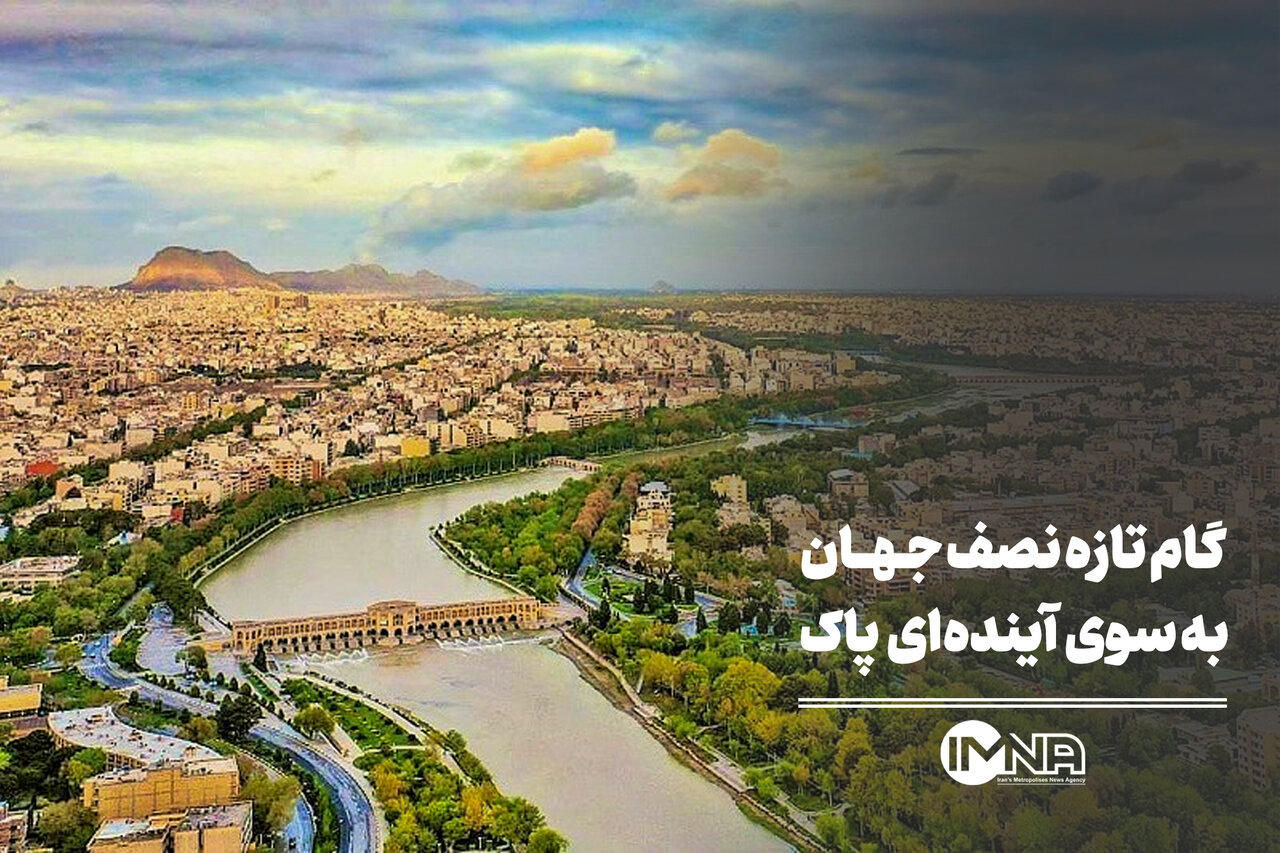 گام تازه‌ نصف جهان به سوی آینده‌ای پاک