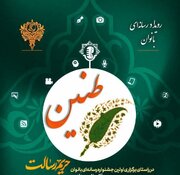 سه زن، سه درس، سه طنین مازندرانی