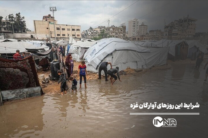 شرایط این روزهای آوارگان غزه