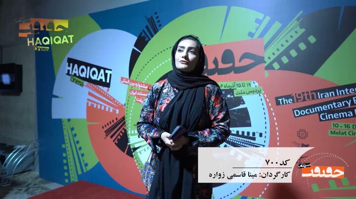 «کُد ۷۰۰» را من نساختم؛ به‌نظرم خود شهدا این مستند را ساختند