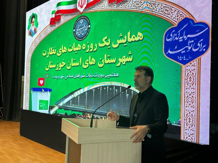 هیئت‌های نظارت امانت‌دار رأی مردم و ضامن عدالت انتخاباتی هستند