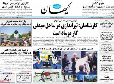 ناگفته‌های بزرگترین باند قاچاق سوخت