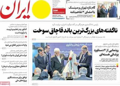 ناگفته‌های بزرگترین باند قاچاق سوخت