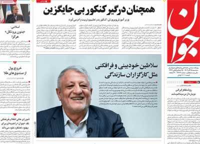 ناگفتههای بزرگترین باند قاچاق سوخت