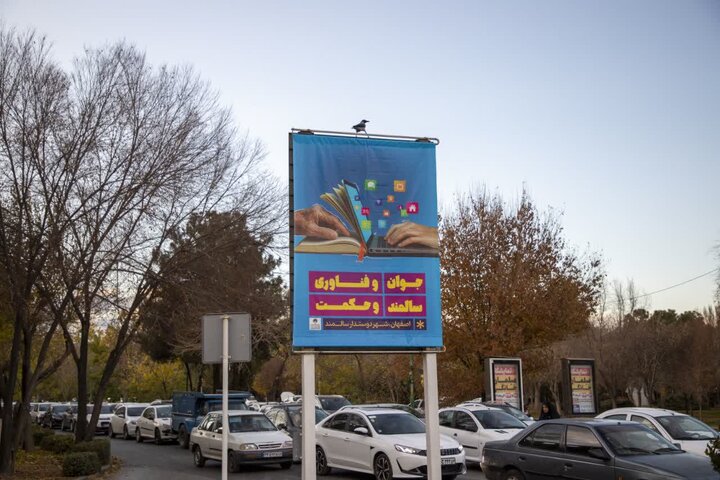 «اصفهان، شهر دوستدار سالمند» موضوع جدید گالری‌های شهری نصف‌جهان