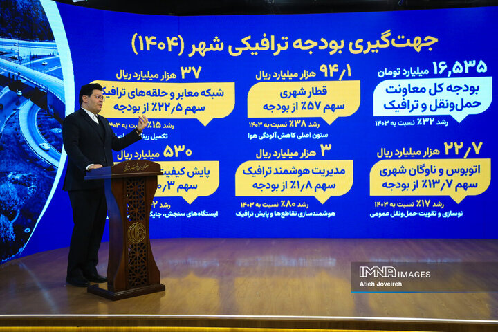 برنامه تلویزیونی «اصفهان من»