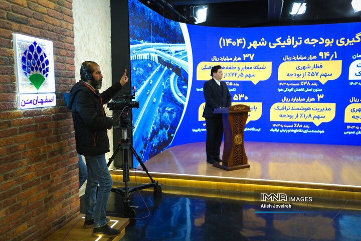 برنامه تلویزیونی «اصفهان من»