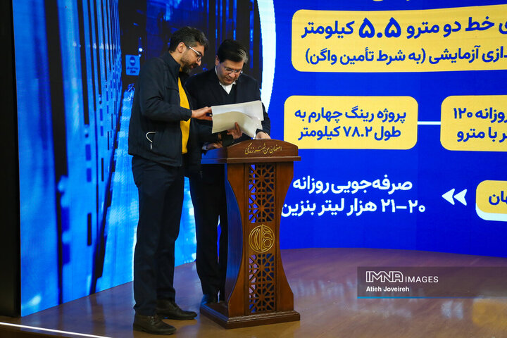 برنامه تلویزیونی «اصفهان من»