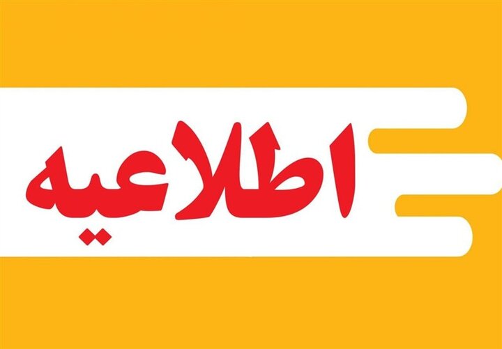 مدارس همدان غیر حضوری شد