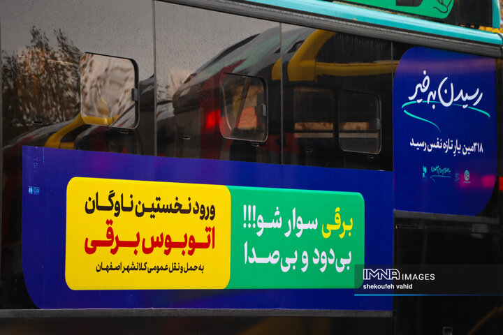 آیین رونمایی از نخستین ناوگان اتوبوس برقی اصفهان