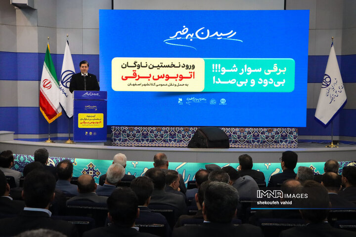آیین رونمایی از نخستین ناوگان اتوبوس برقی اصفهان