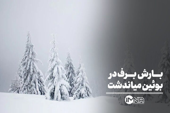 بارش برف در بوئین میاندشت
