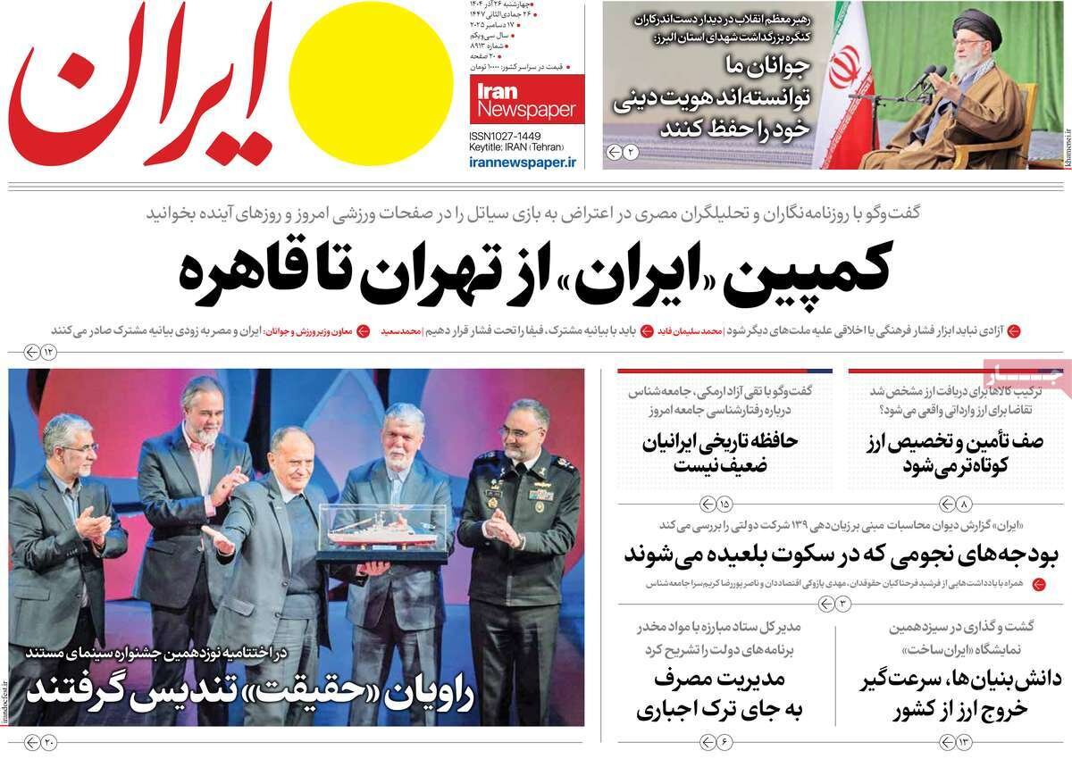 دستگاهها همت انتقال ارزشهای دفاع مقدس را ندارند