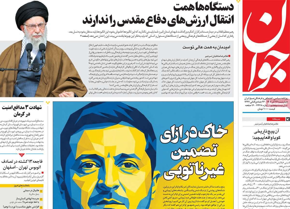 دستگاه‌ها همت انتقال ارزش‌های دفاع مقدس را ندارند