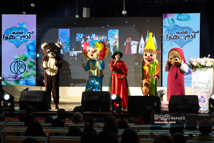 جشن خانواده سازمان پایانه‌های مسافربری شهرداری اصفهان