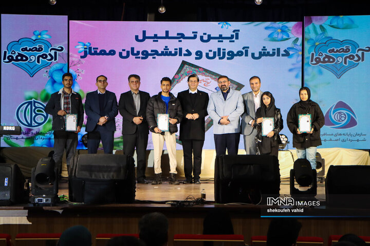 جشن خانواده سازمان پایانه‌های مسافربری شهرداری اصفهان