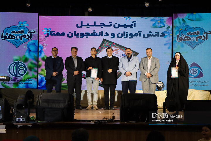 جشن خانواده سازمان پایانه‌های مسافربری شهرداری اصفهان