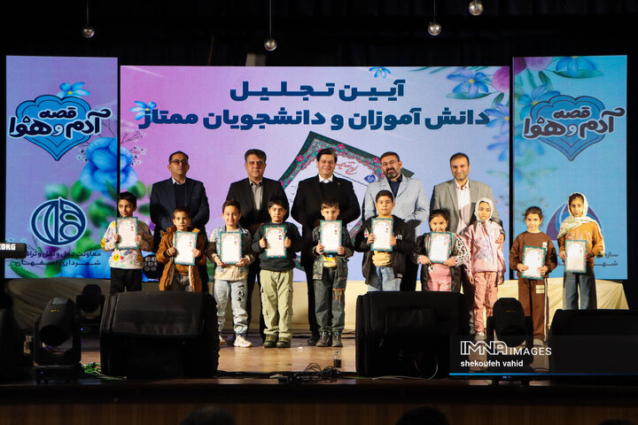 جشن خانواده سازمان پایانه‌های مسافربری شهرداری اصفهان