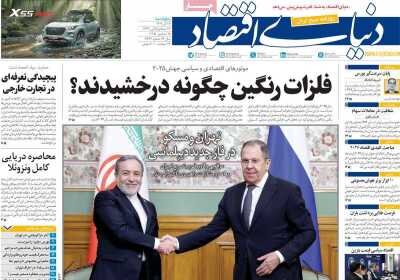 ۳۰۰ شورا در انتظار ادغام یا انحلال