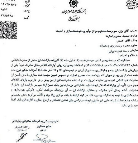 بانک مرکزی: واردات در مقابل صادرات نباید محدود شود