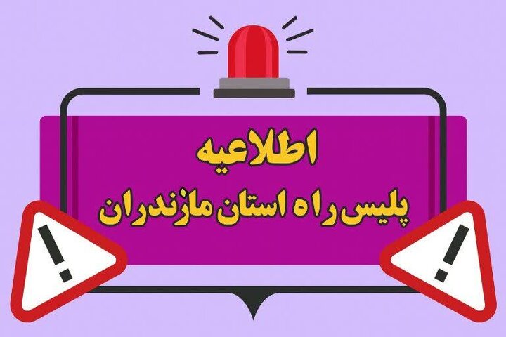 کندوان  سه روز  مسدود می‌شود