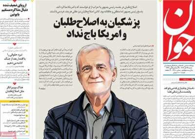 گفت‌وگوی ملی در پاستور