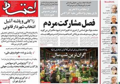 گفت‌وگوی ملی در پاستور