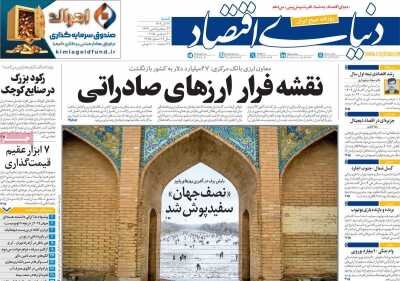 گفتوگوی ملی در پاستور