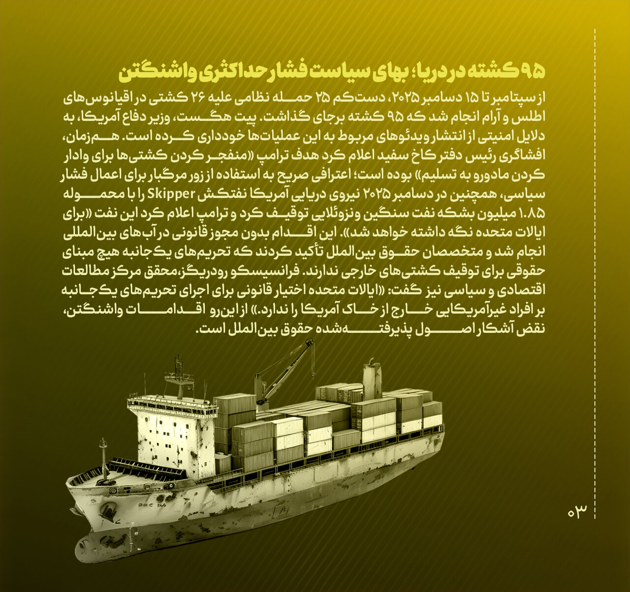 آمریکا و نسخه همیشگی غارت؛ بهای تصاحب نفت ونزوئلا را چه کسانی می‌پردازند؟