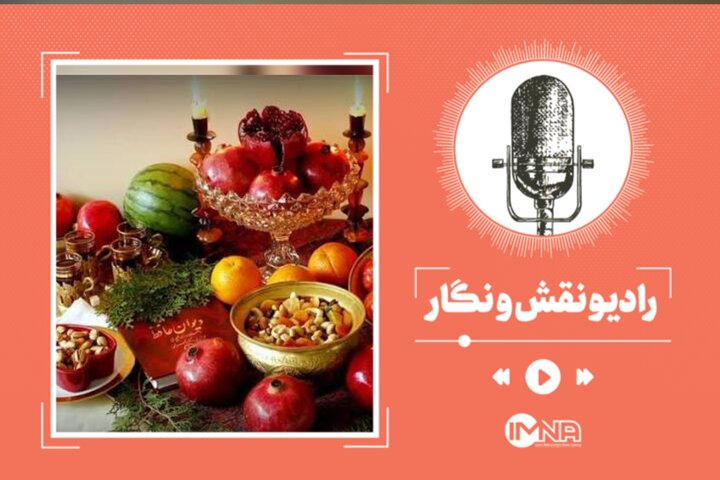 دانلود آهنگ‌ شاد یلدایی سال ۱۴۰۴