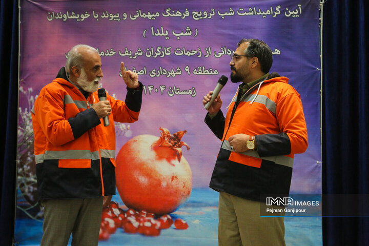 مراسم شب یلدای کارگران خدمات شهری شهرداری منطقه 9 اصفهان