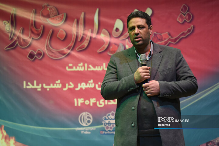 یلدای پاکبانان منطقه 12 شهرداری اصفهان