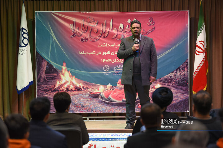 یلدای پاکبانان منطقه 12 شهرداری اصفهان