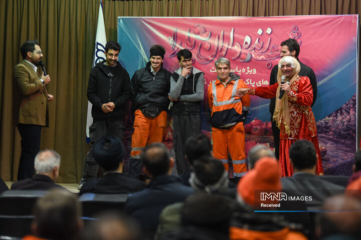 یلدای پاکبانان منطقه 12 شهرداری اصفهان