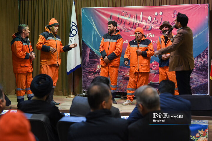 یلدای پاکبانان منطقه 12 شهرداری اصفهان