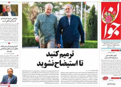 گذر موقت از صفر آبی