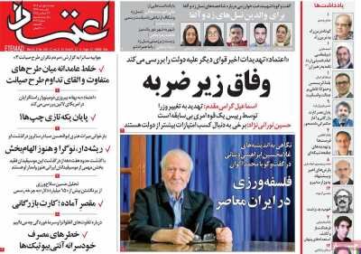 گذر موقت از صفر آبی