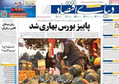 گذر موقت از صفر آبی