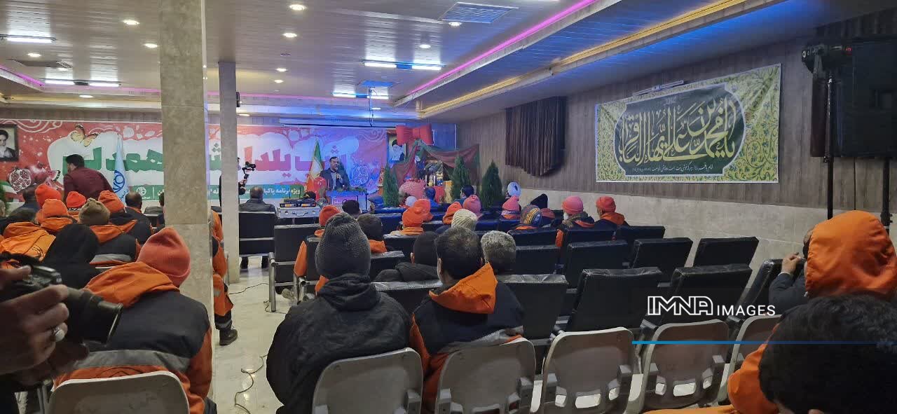 جشن بزرگداشت پاکبانان منطقه ۱۴ اصفهان؛ ارجنهادن به دستان پرتلاش شهر