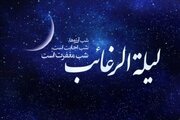 لیله​​​​​​​ الرغائب و شب آرزوها ۱۴۰۴ کی است؟ | تاریخ دقیق، اعمال، نماز و معنی لیلة الرغائب